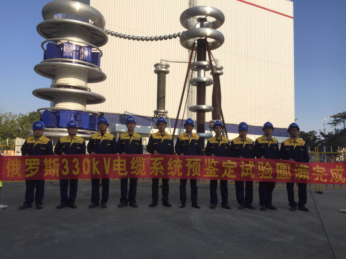 珠高檢測(cè)完滿完成俄羅斯330kV電纜系統(tǒng)預(yù)鑒定試驗(yàn)